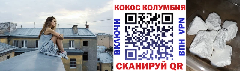 Кокаин Columbia  hydra рабочий сайт  Азов  купить наркотик 