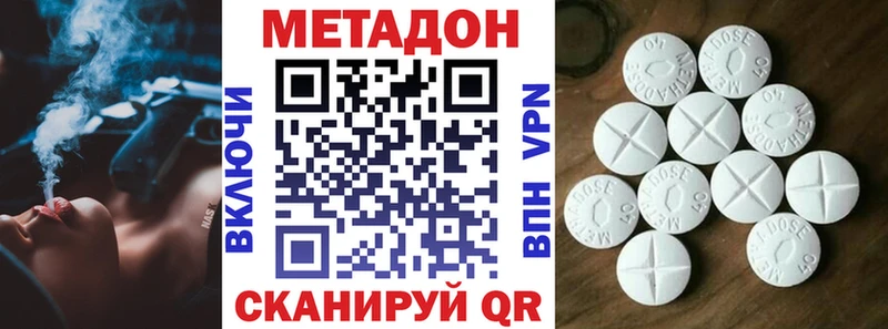 МЕТАДОН methadone  Азов 
